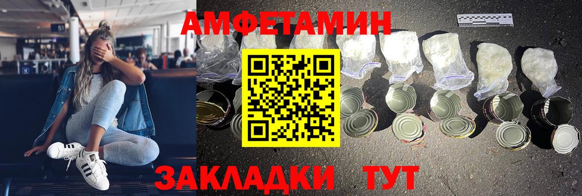 Амфетамин Premium  Вход с VPN  АМФ  Долгопрудный 