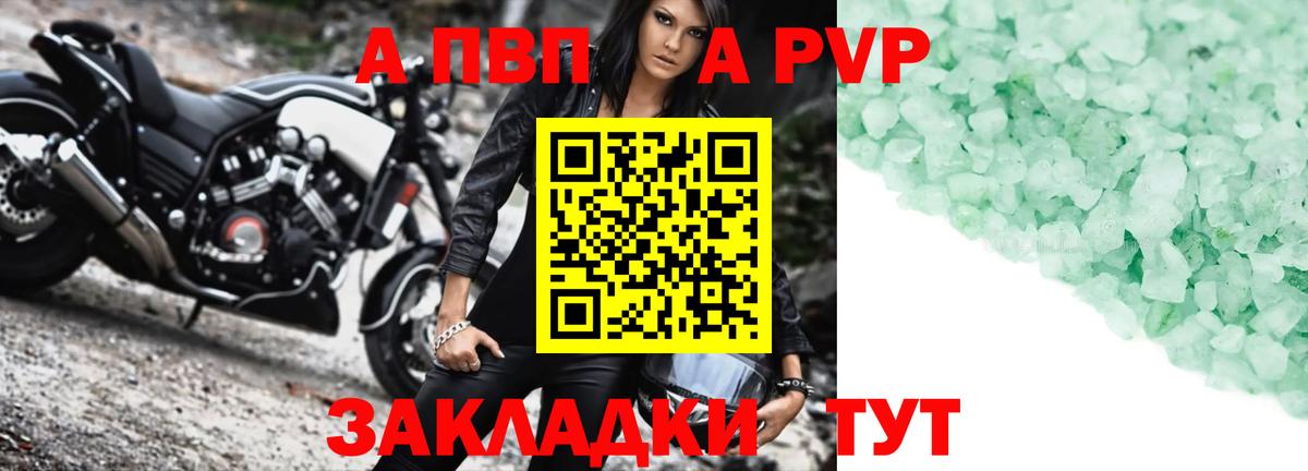 A PVP СК  Вход с VPN  Долгопрудный  APVP крисы CK  Альфа ПВП кристаллы 