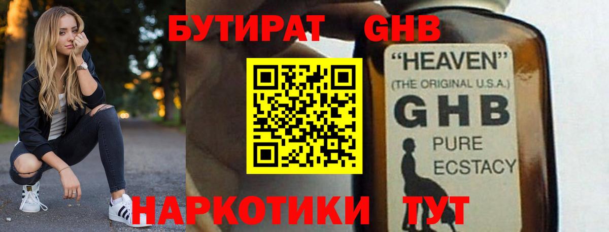 БУТИРАТ оксана  Бутират  Долгопрудный  Вход с VPN 
