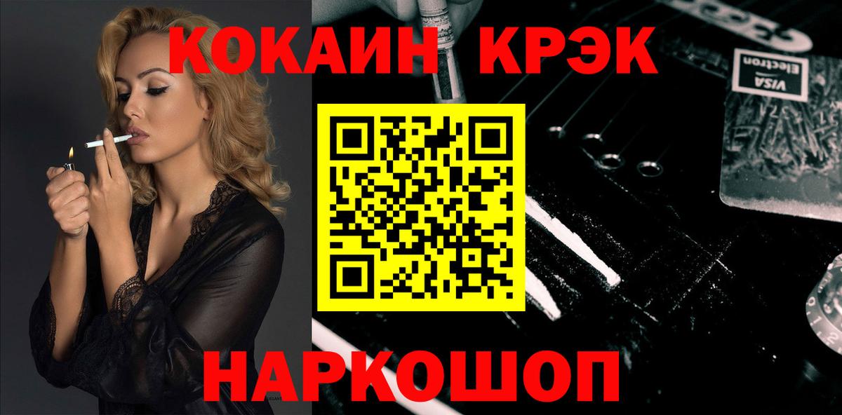 Cocaine Перу  Вход с VPN  COCAIN Эквадор  Долгопрудный 