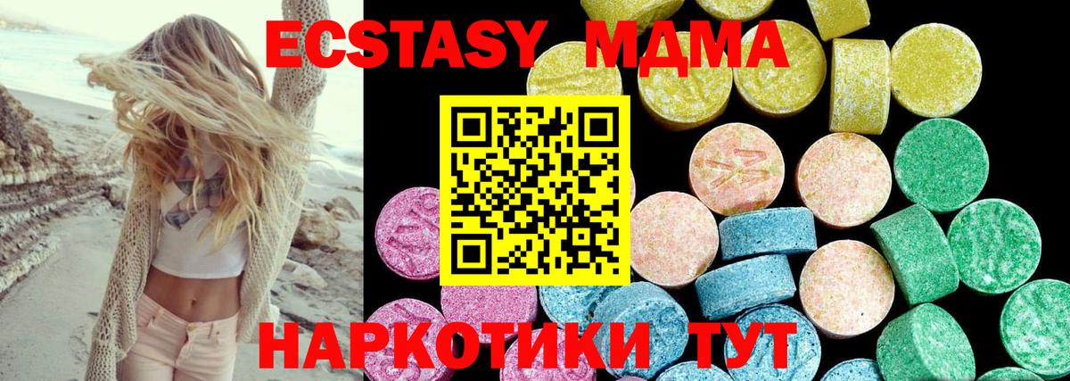 Экстази 280мг Долгопрудный