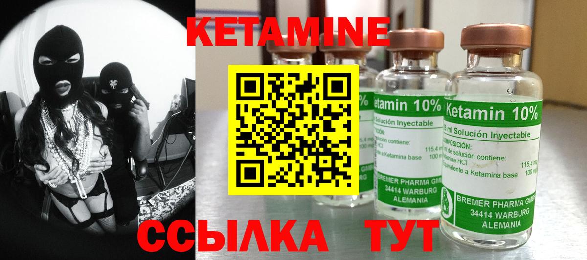 Долгопрудный  КЕТАМИН VHQ  Вход с VPN 