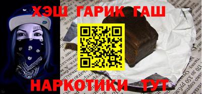 гашик Малоярославец