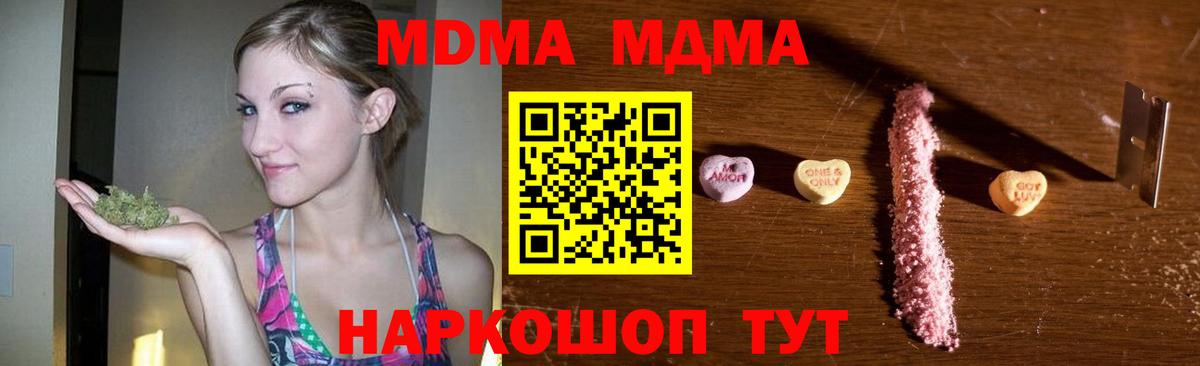 Долгопрудный  МДМА  МДМА Molly  Вход с VPN  MDMA Molly 