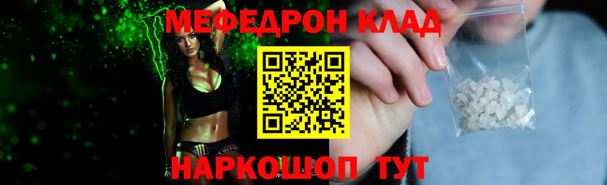 МЯУ-МЯУ  Вход с VPN  Долгопрудный  МЕФ VHQ  Меф 4 MMC 