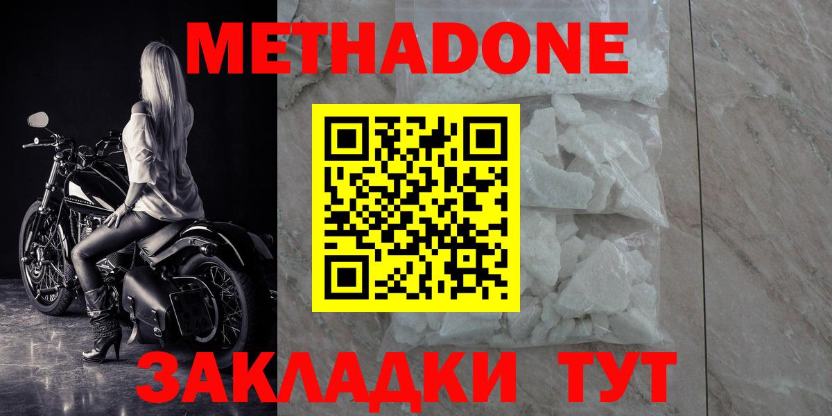 мориарти Telegram  МЕТАДОН белоснежный  Вход с VPN  МЕТАДОН methadone  Долгопрудный 