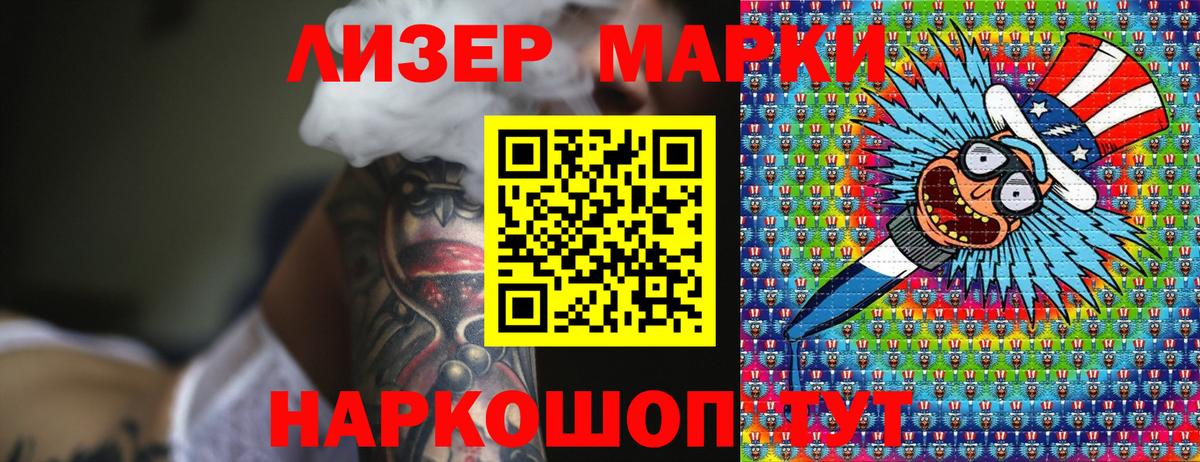 Марки NBOMe 1,5мг  Вход с VPN  Долгопрудный  Марки NBOMe 1,5мг 