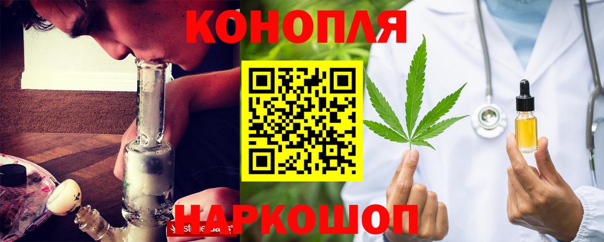 Бошки марихуана SATIVA & INDICA  Конопля планчик  Вход с VPN  Долгопрудный 
